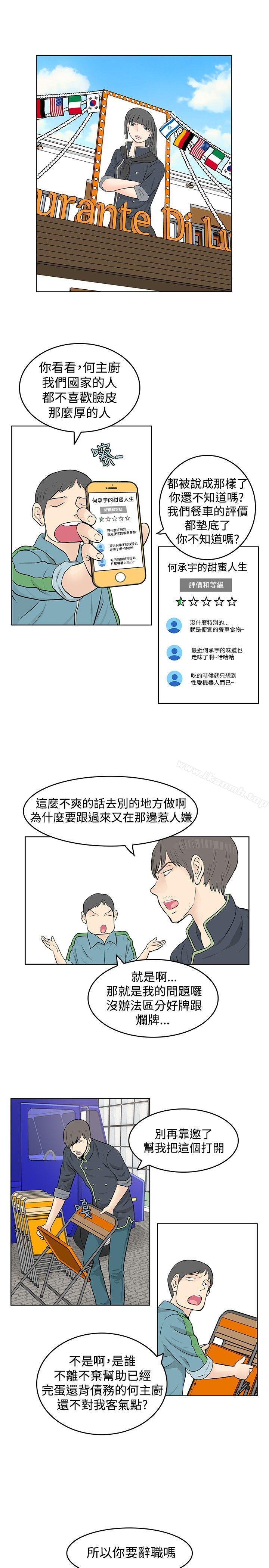 《TouchTouch》漫画 第46話