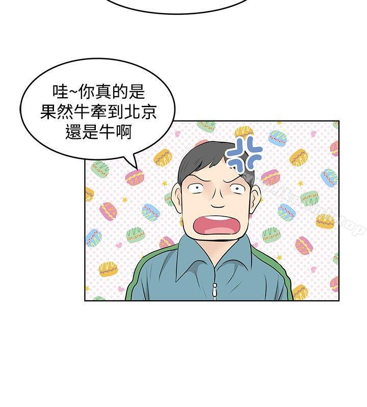 《TouchTouch》漫画 第46話