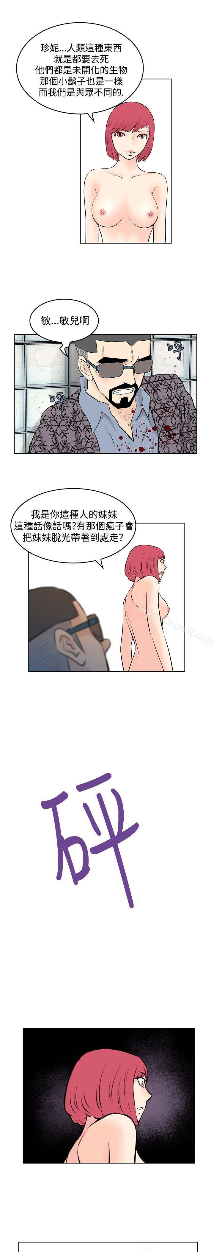 《TouchTouch》漫画 第46話
