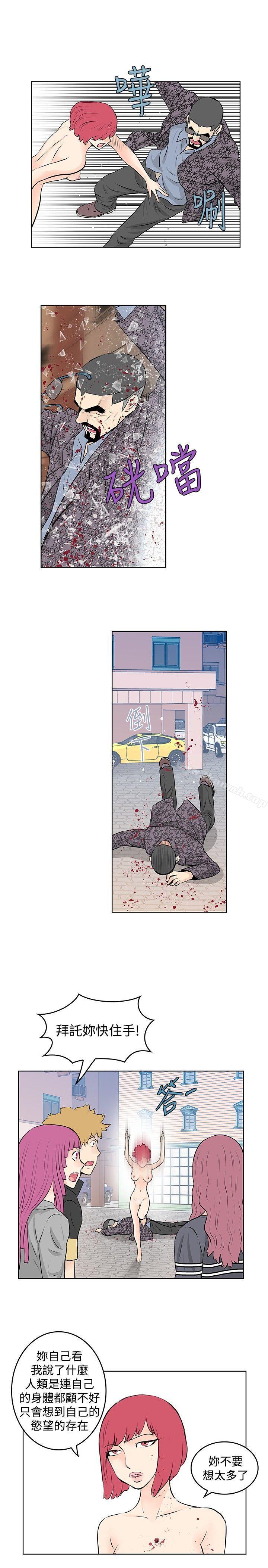 《TouchTouch》漫画 第47話