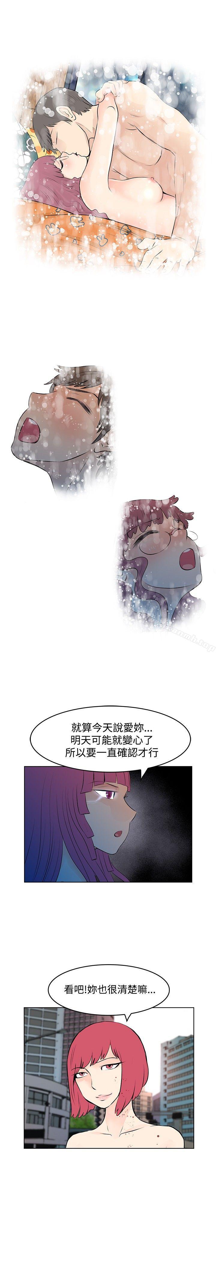 《TouchTouch》漫画 第47話