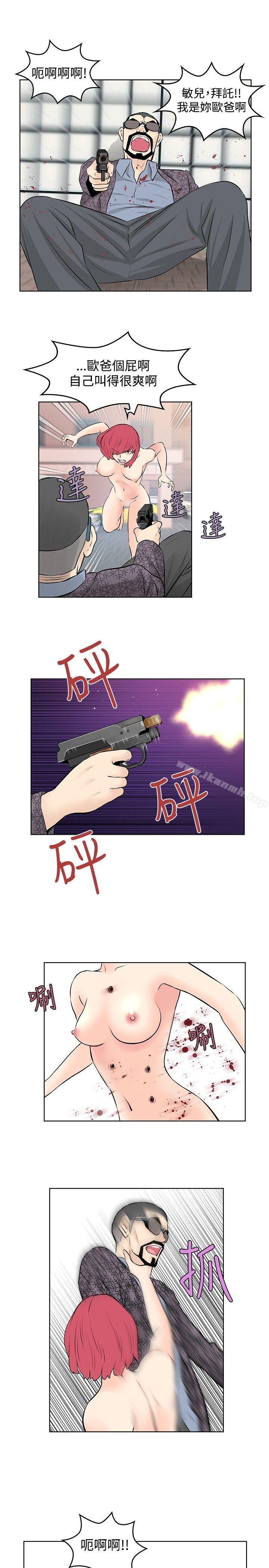 《TouchTouch》漫画 第47話