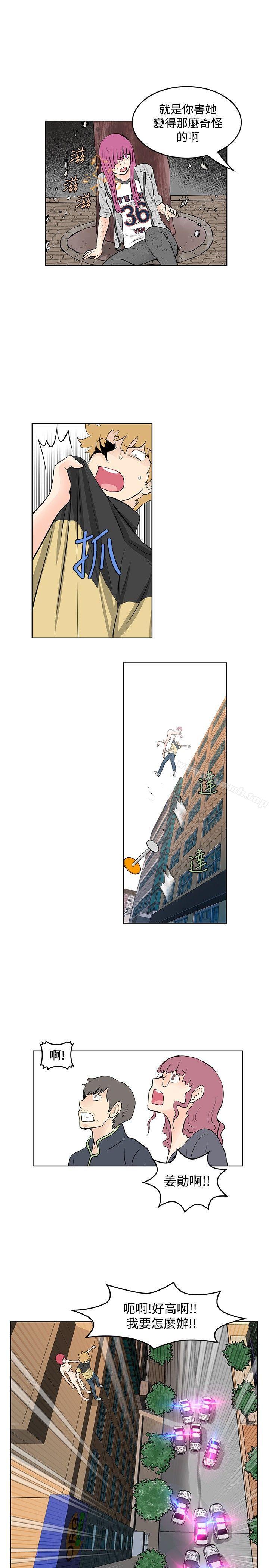 《TouchTouch》漫画 第48話
