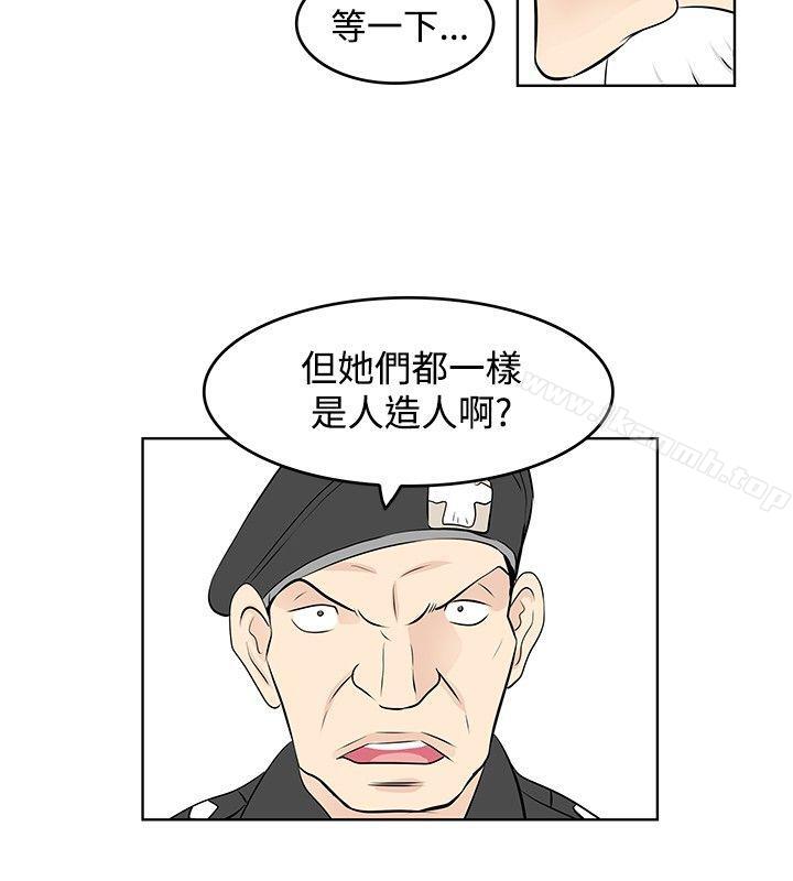 《TouchTouch》漫画 第48話
