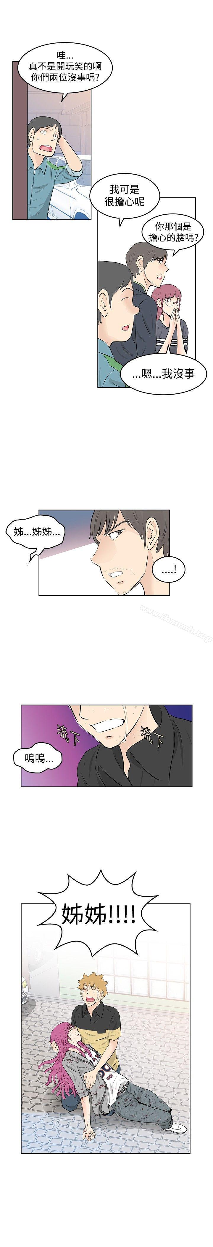 《TouchTouch》漫画 第49話