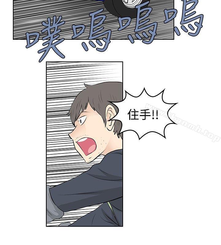 《TouchTouch》漫画 第49話