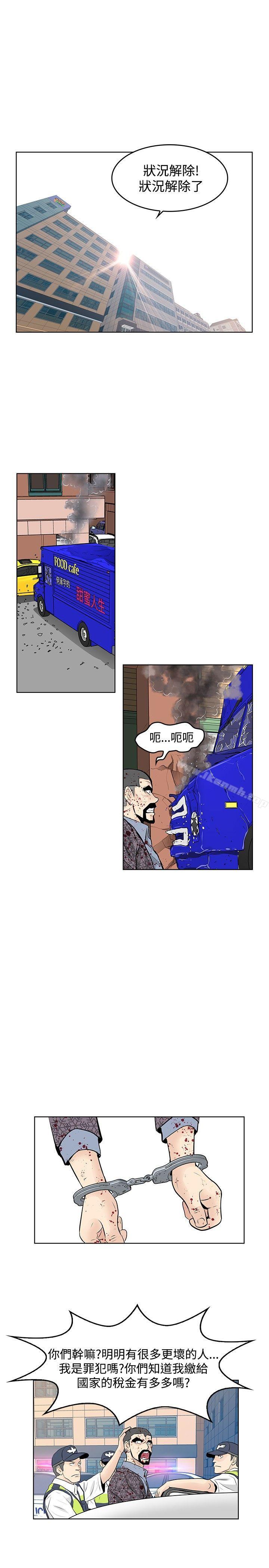 《TouchTouch》漫画 第49話