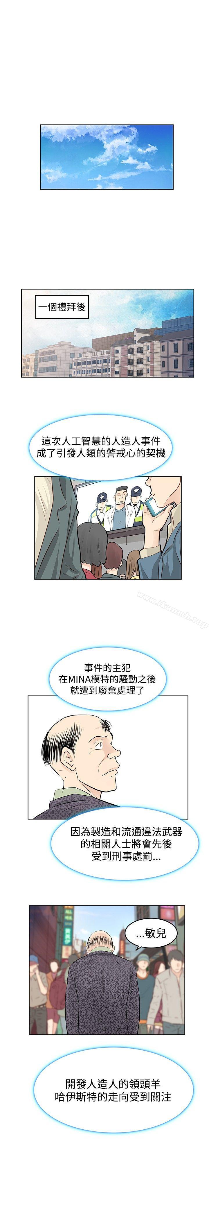 《TouchTouch》漫画 第49話