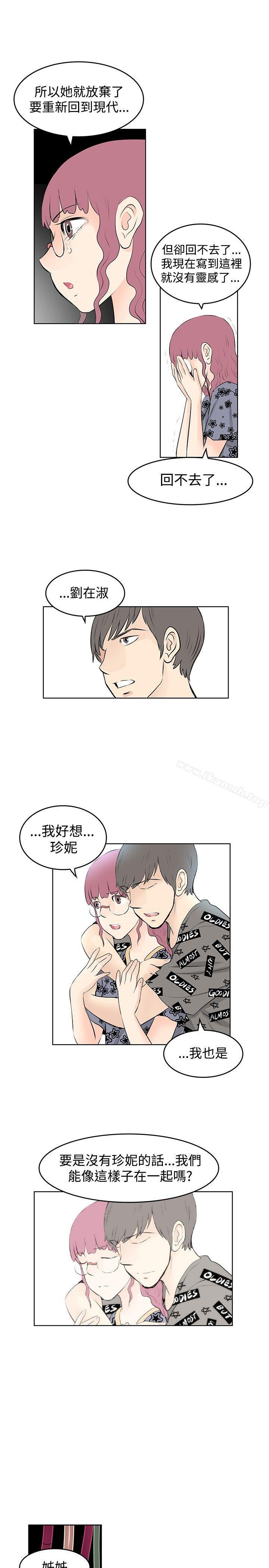 《TouchTouch》漫画 最終話