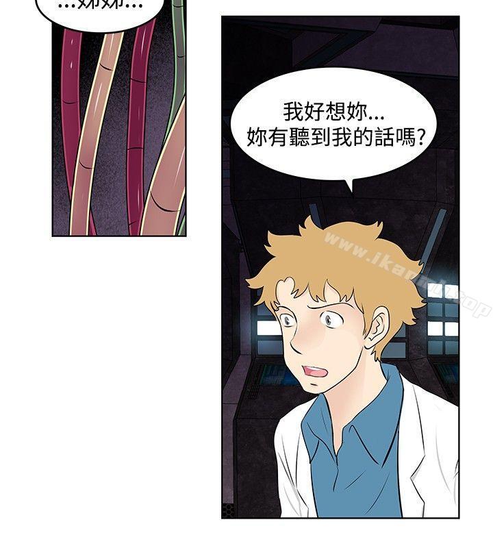 《TouchTouch》漫画 最終話