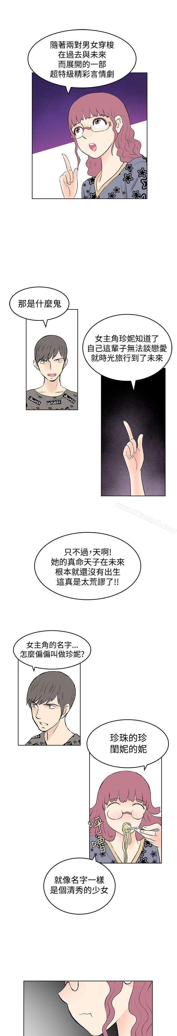 《TouchTouch》漫画 最終話