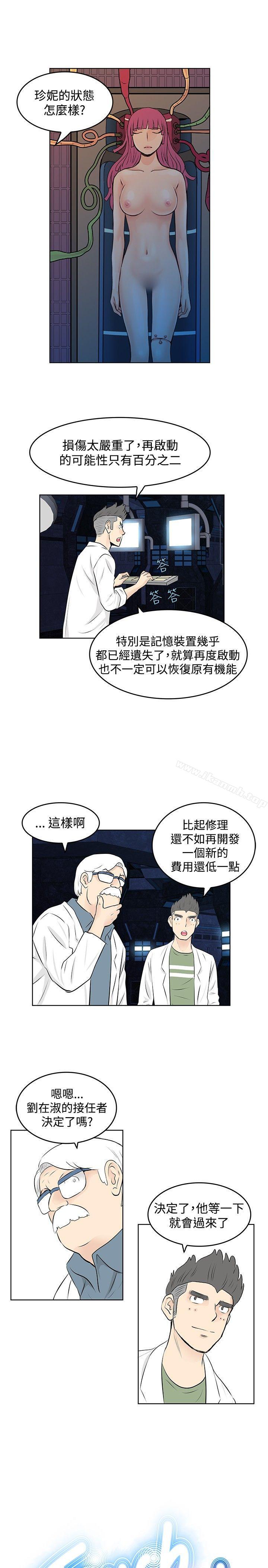《TouchTouch》漫画 最終話