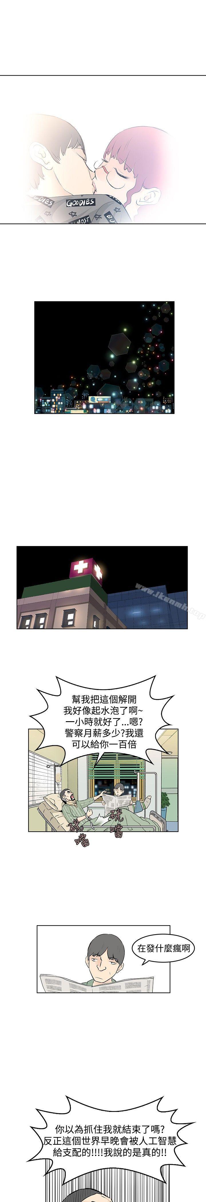 《TouchTouch》漫画 最終話