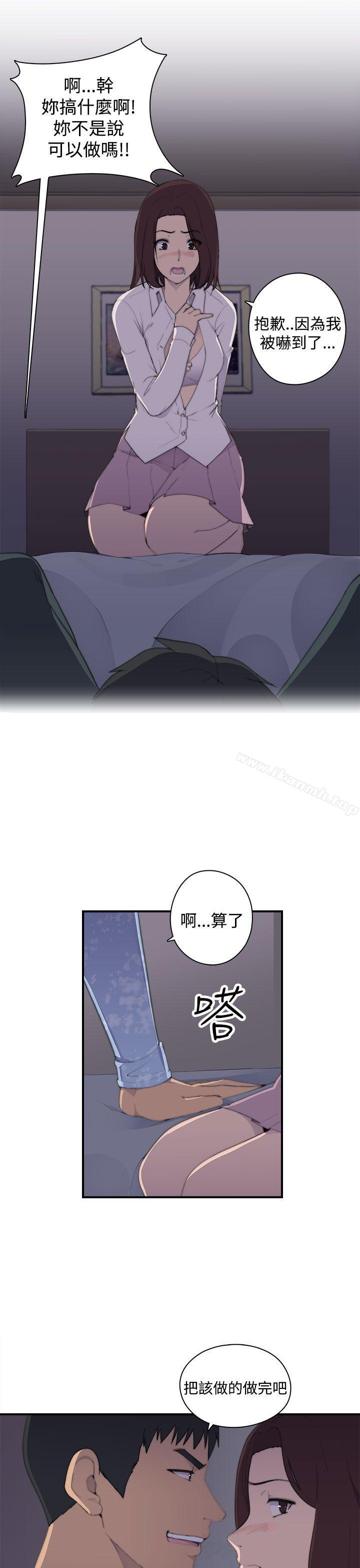 《偷窺俱樂部》漫画 第2話