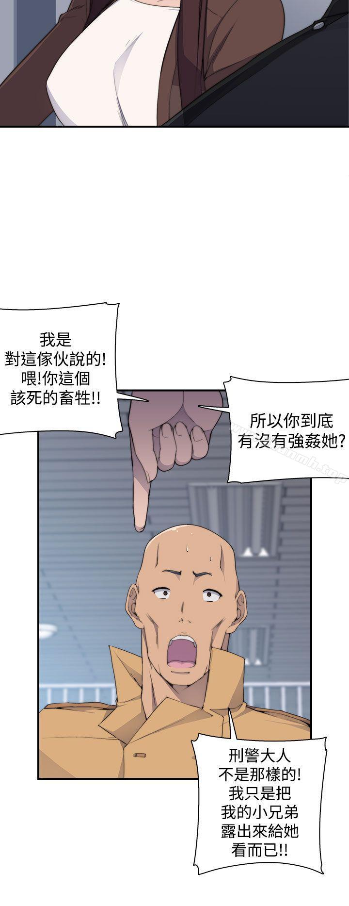 《偷窺俱樂部》漫画 第2話