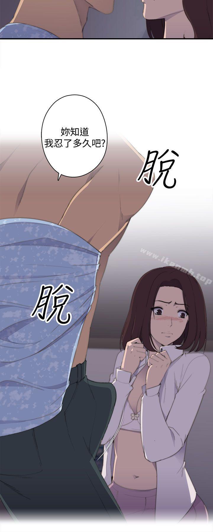 《偷窺俱樂部》漫画 第2話