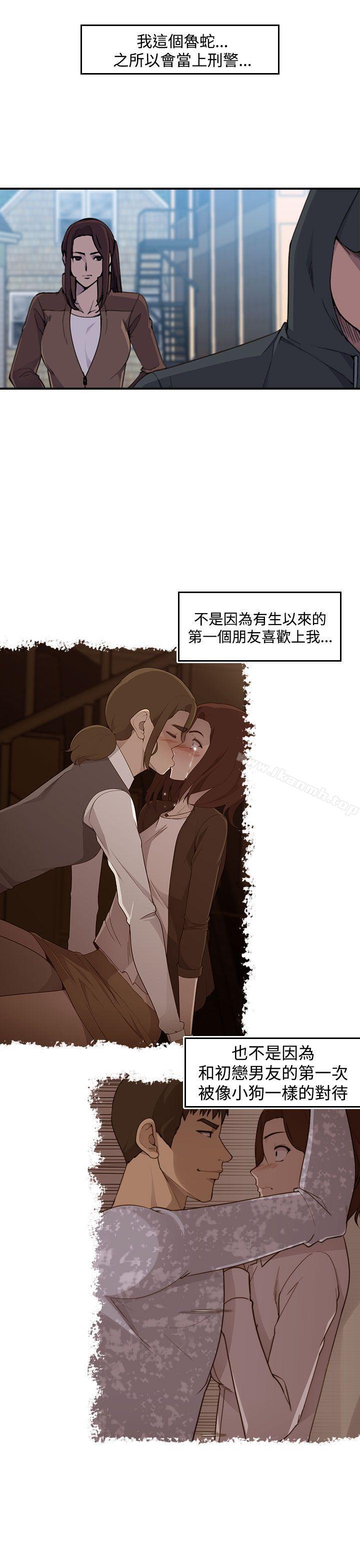 《偷窺俱樂部》漫画 第2話