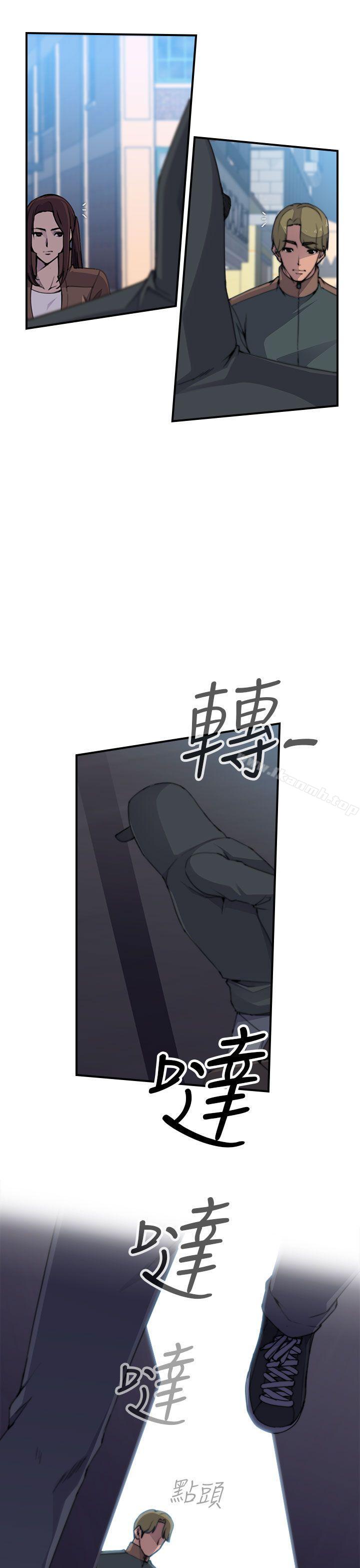 《偷窺俱樂部》漫画 第2話