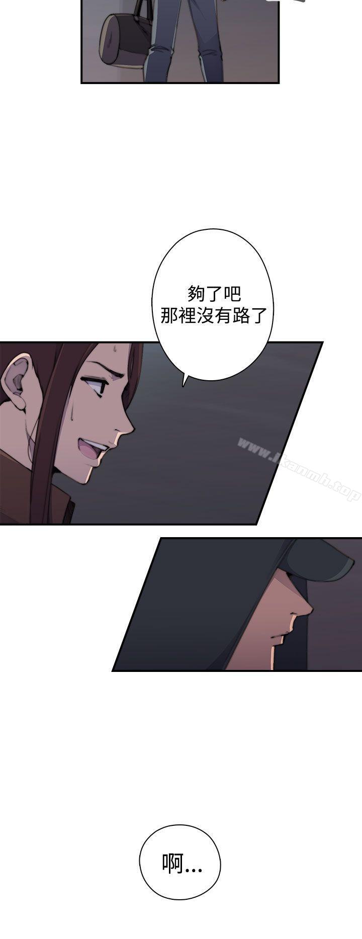 《偷窺俱樂部》漫画 第2話