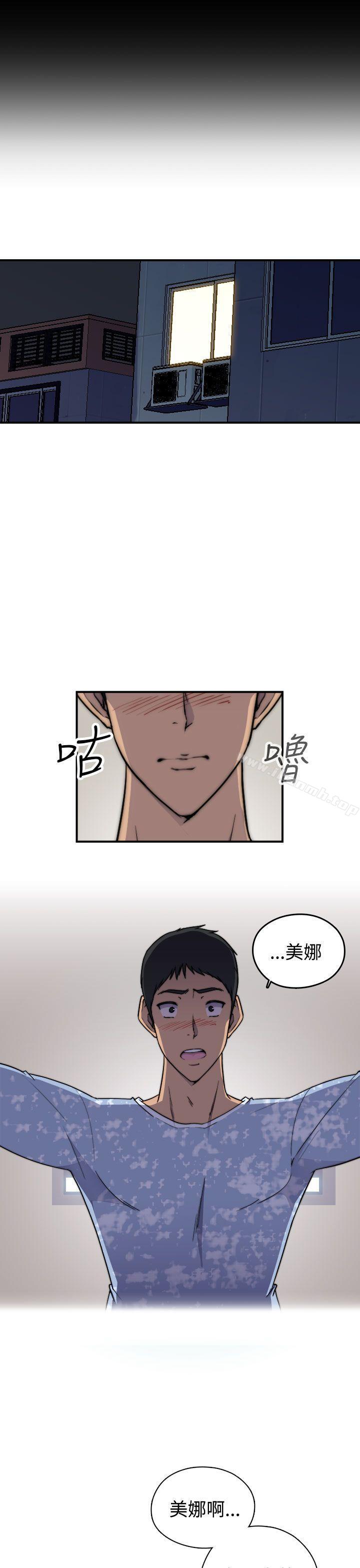 《偷窺俱樂部》漫画 第2話