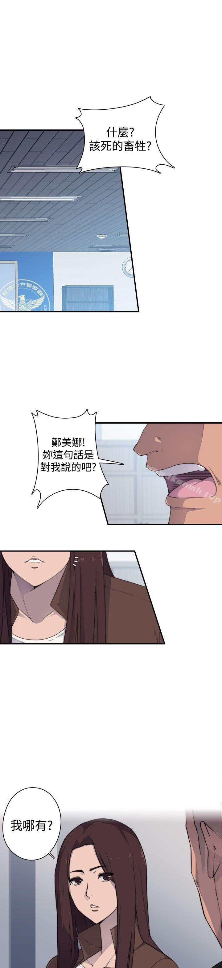 《偷窺俱樂部》漫画 第2話