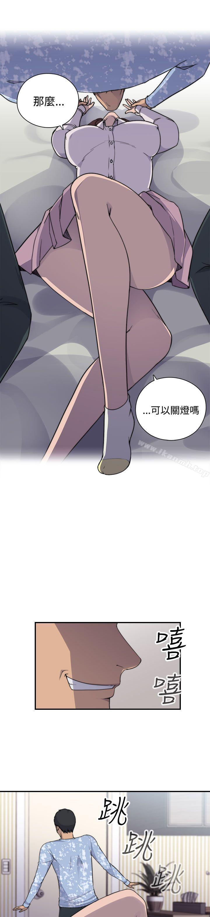 《偷窺俱樂部》漫画 第2話