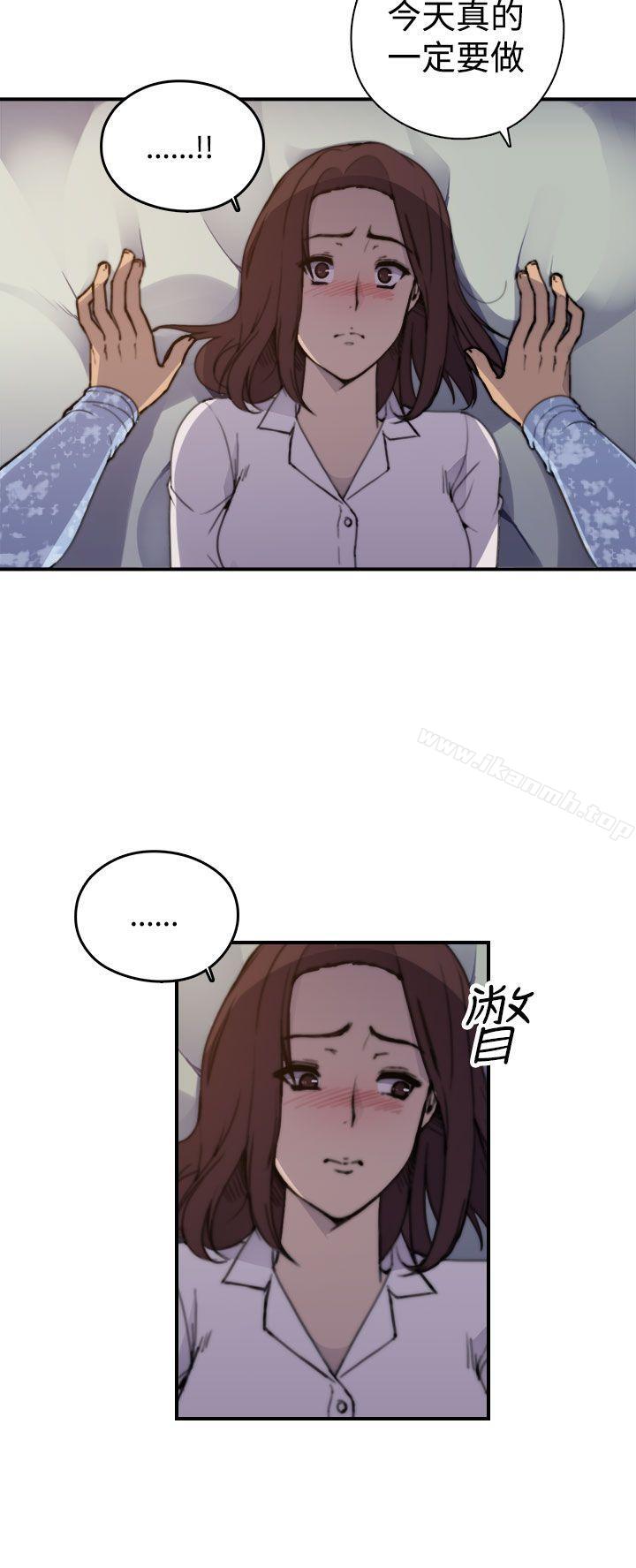 《偷窺俱樂部》漫画 第2話