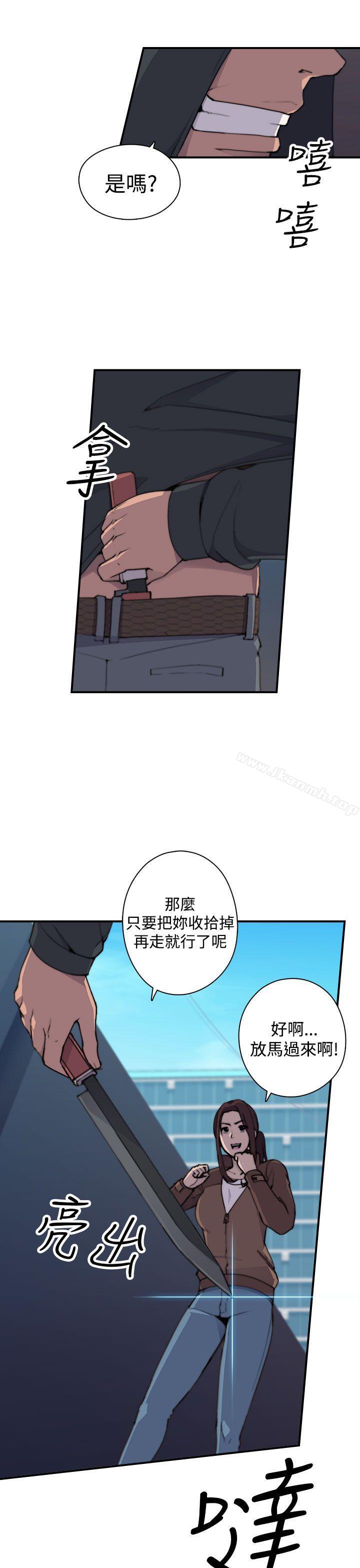 《偷窺俱樂部》漫画 第2話