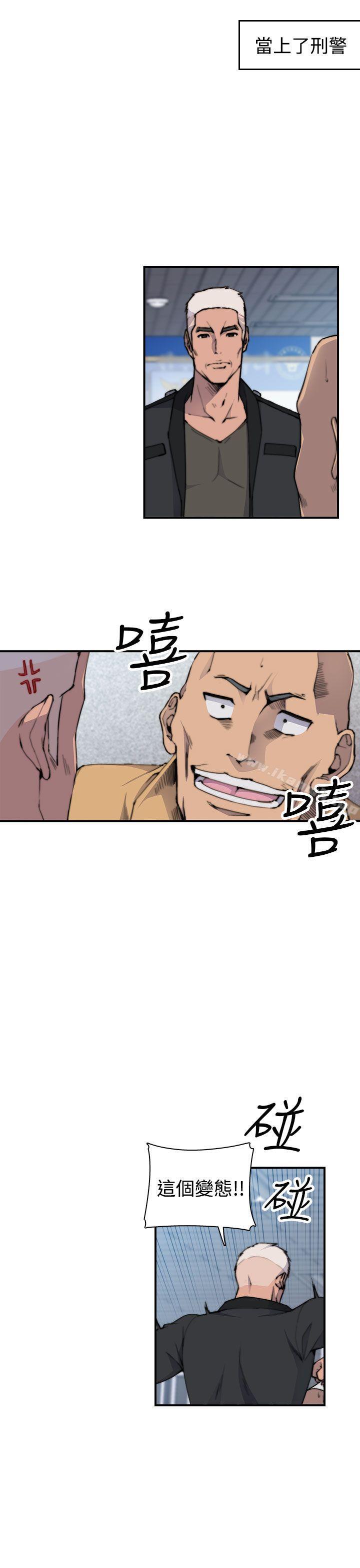 《偷窺俱樂部》漫画 第2話
