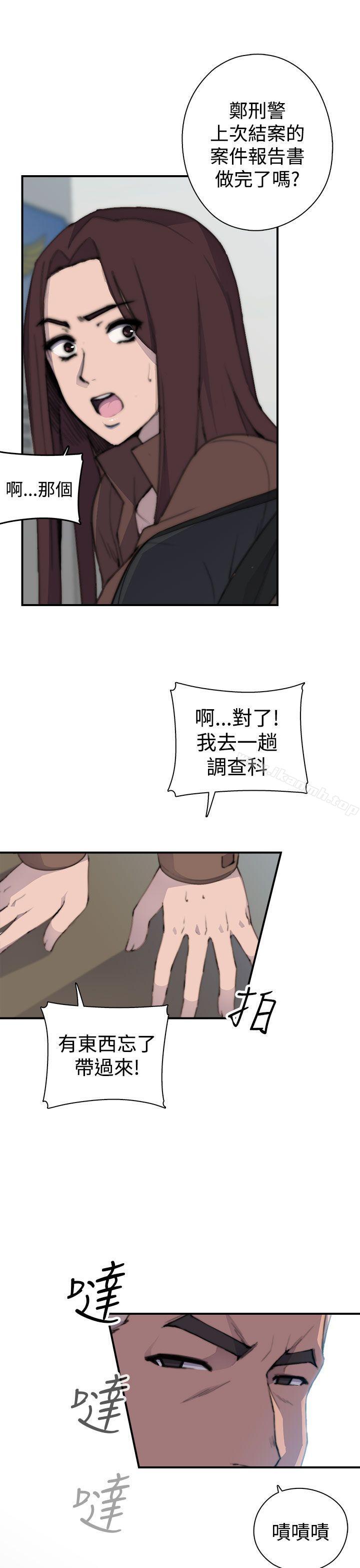《偷窺俱樂部》漫画 第2話