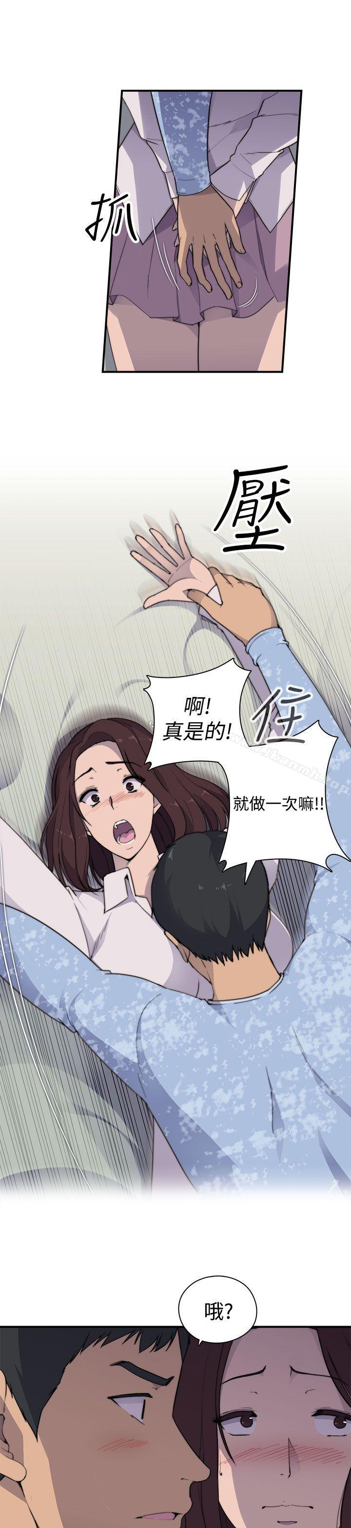 《偷窺俱樂部》漫画 第2話
