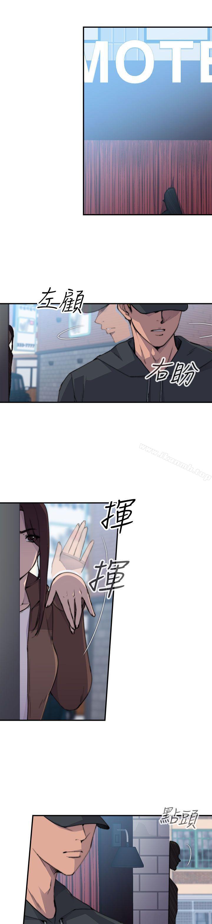 《偷窺俱樂部》漫画 第2話