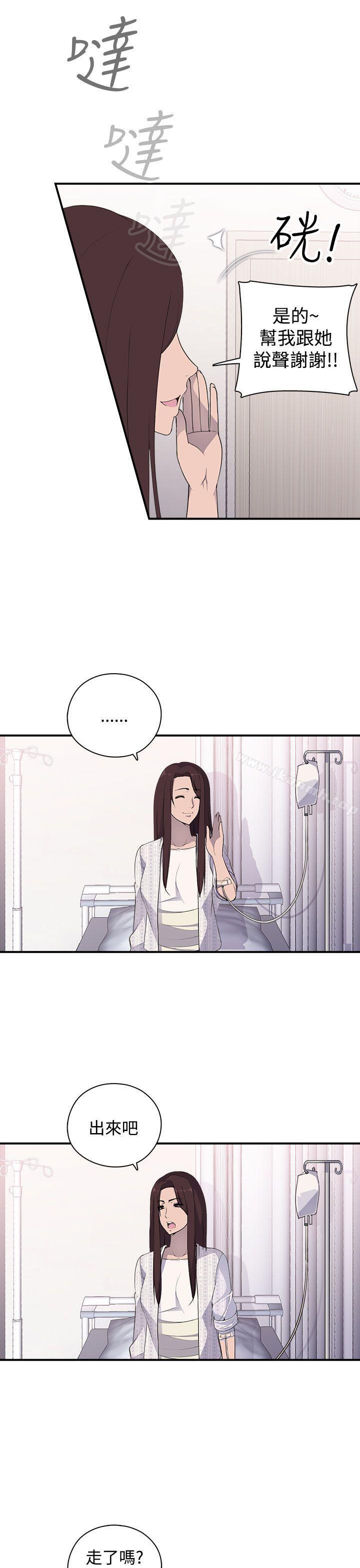 《偷窺俱樂部》漫画 第3話