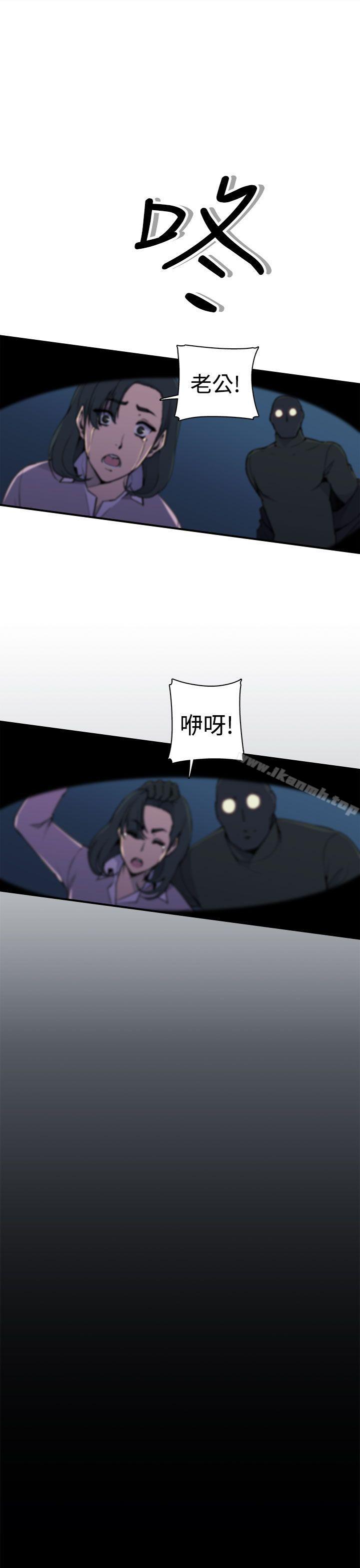 《偷窺俱樂部》漫画 第3話