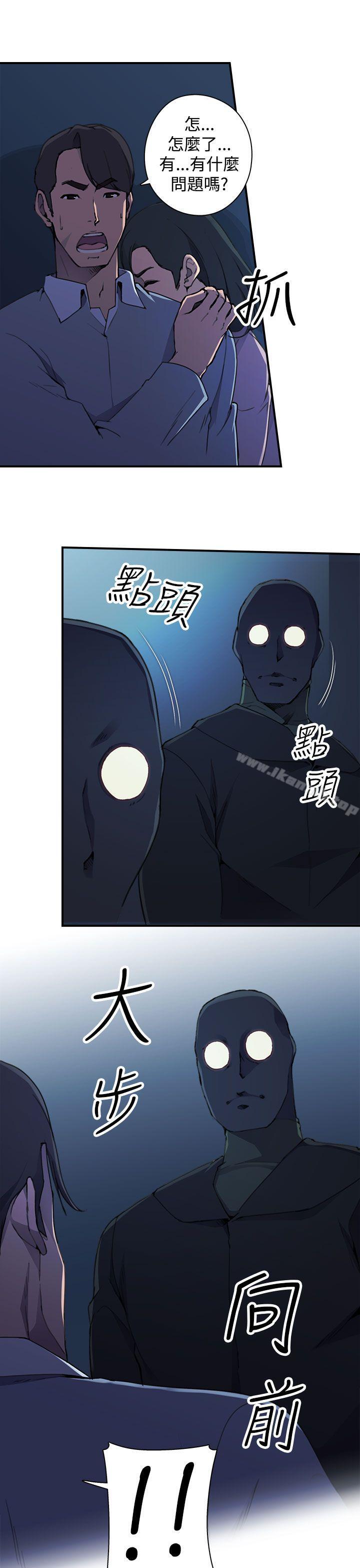 《偷窺俱樂部》漫画 第3話