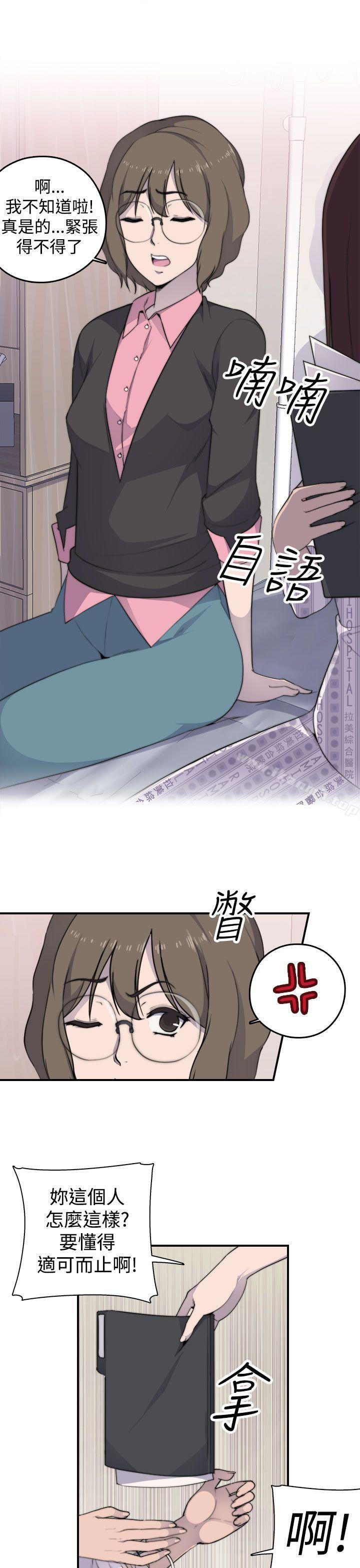 《偷窺俱樂部》漫画 第3話