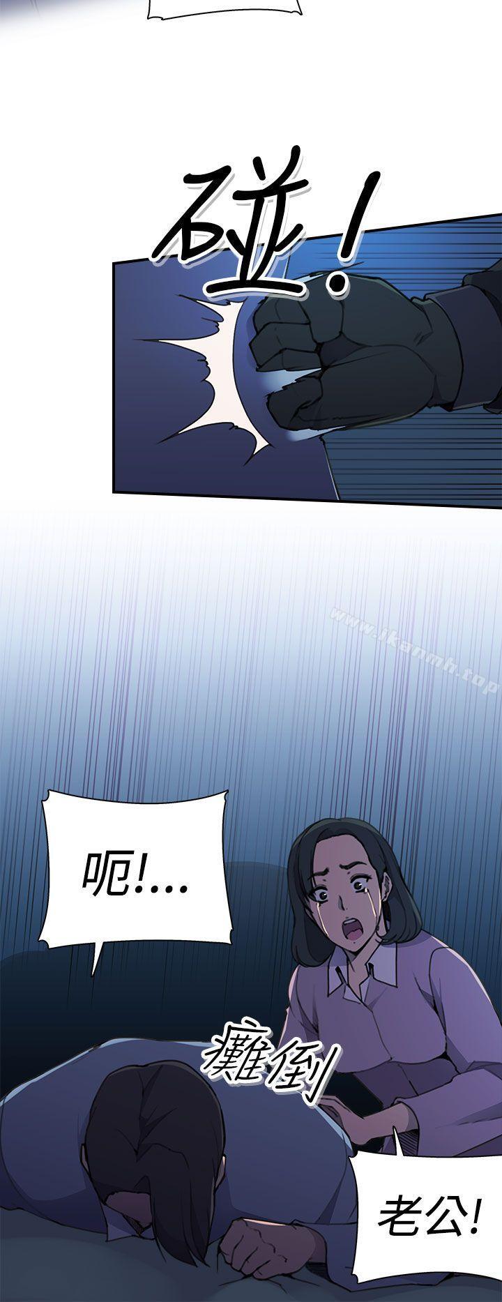 《偷窺俱樂部》漫画 第3話