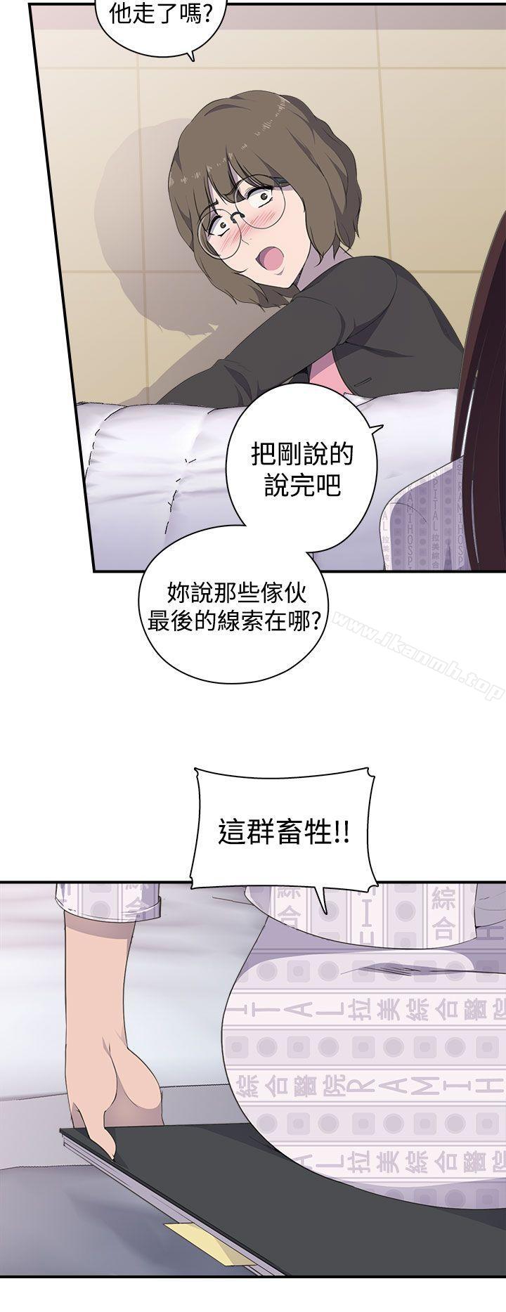 《偷窺俱樂部》漫画 第3話