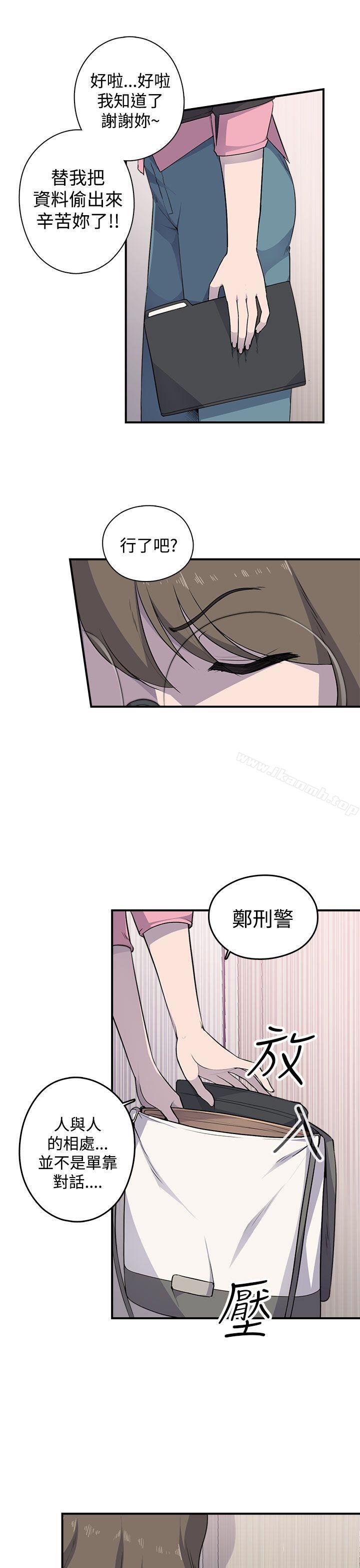 《偷窺俱樂部》漫画 第3話