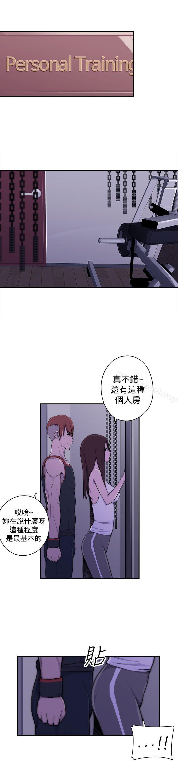 《偷窺俱樂部》漫画 第3話