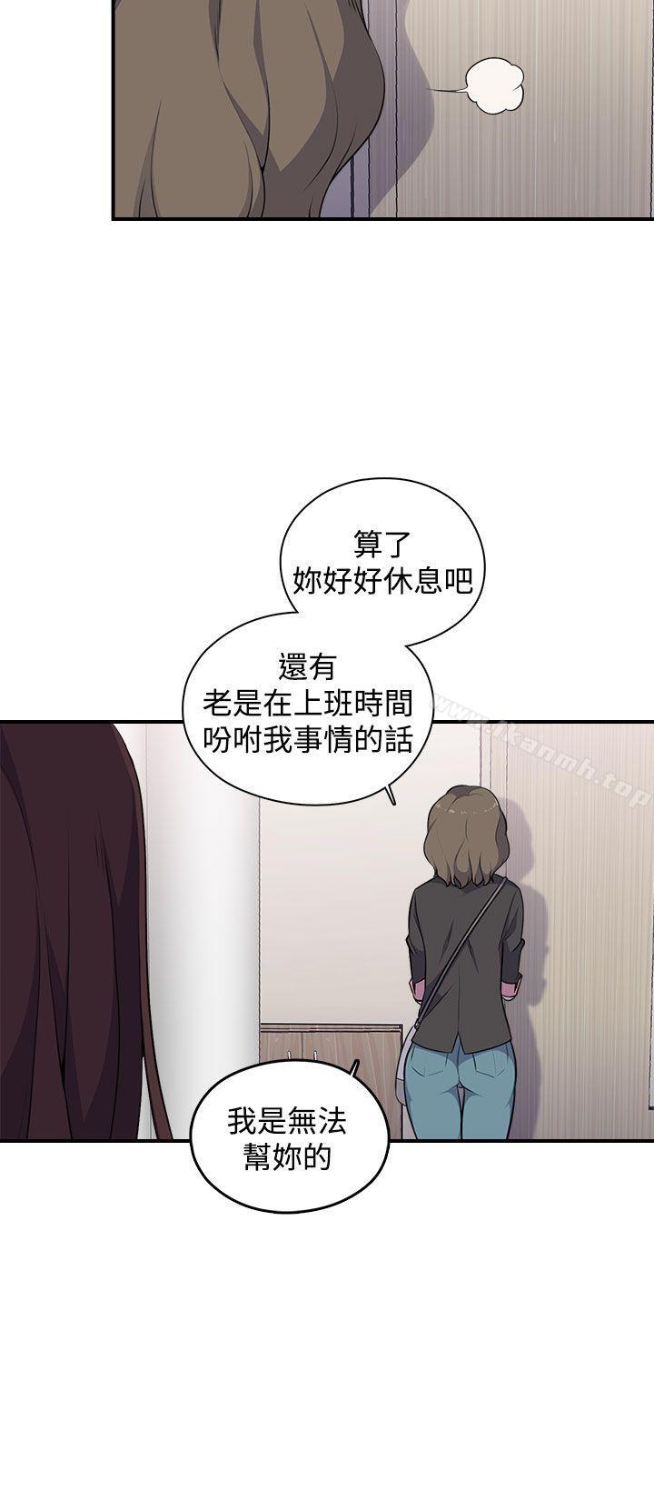 《偷窺俱樂部》漫画 第3話