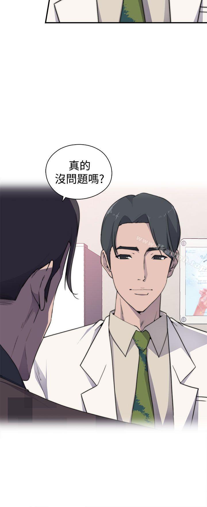 《偷窺俱樂部》漫画 第3話