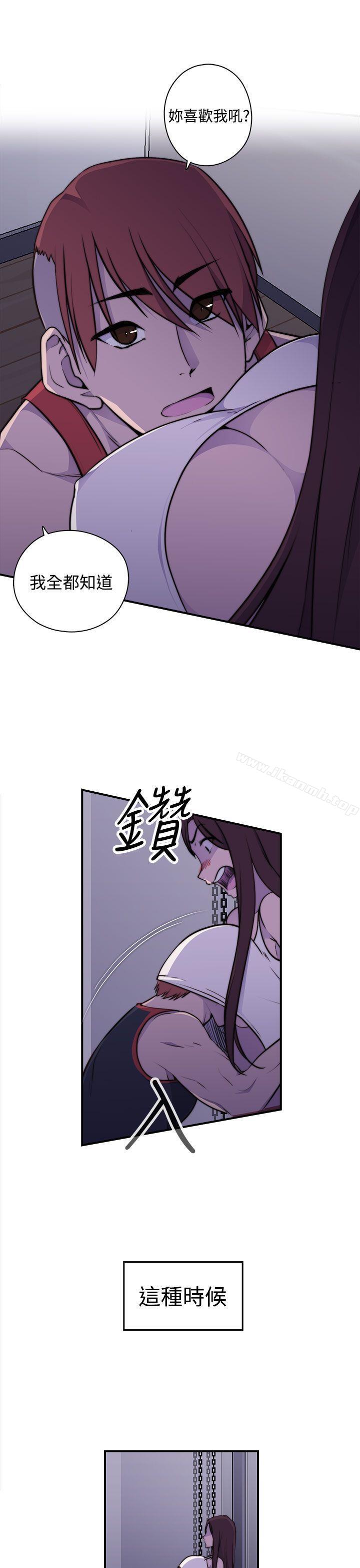 《偷窺俱樂部》漫画 第3話