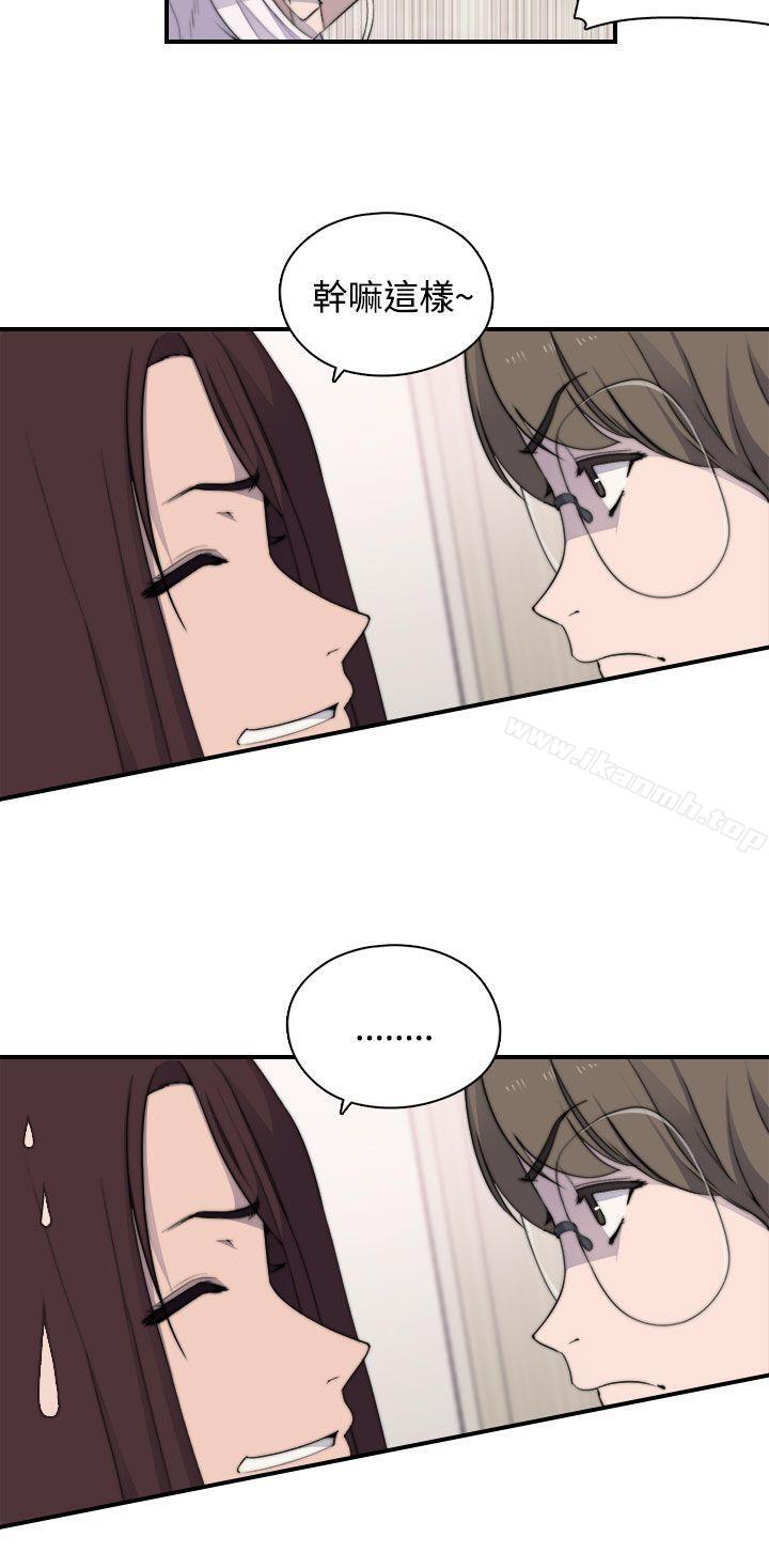《偷窺俱樂部》漫画 第3話