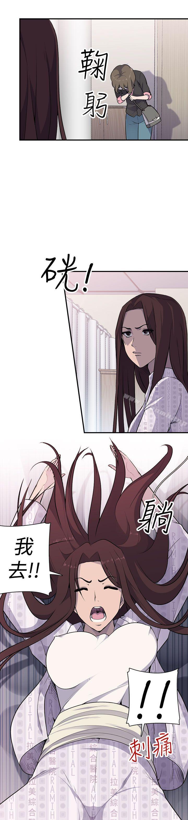 《偷窺俱樂部》漫画 第3話