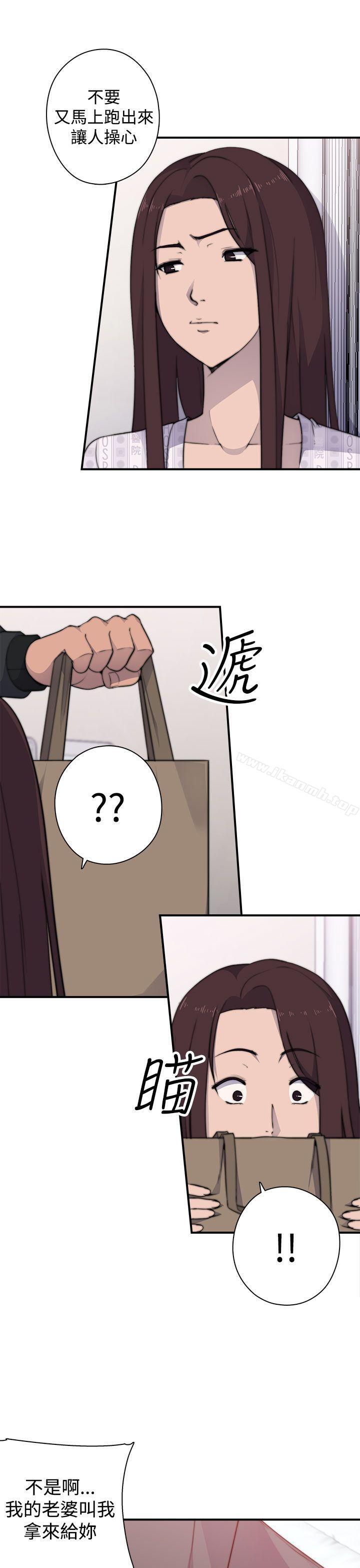 《偷窺俱樂部》漫画 第3話