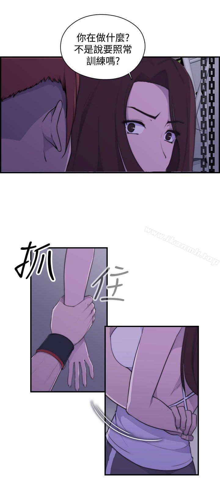 《偷窺俱樂部》漫画 第3話