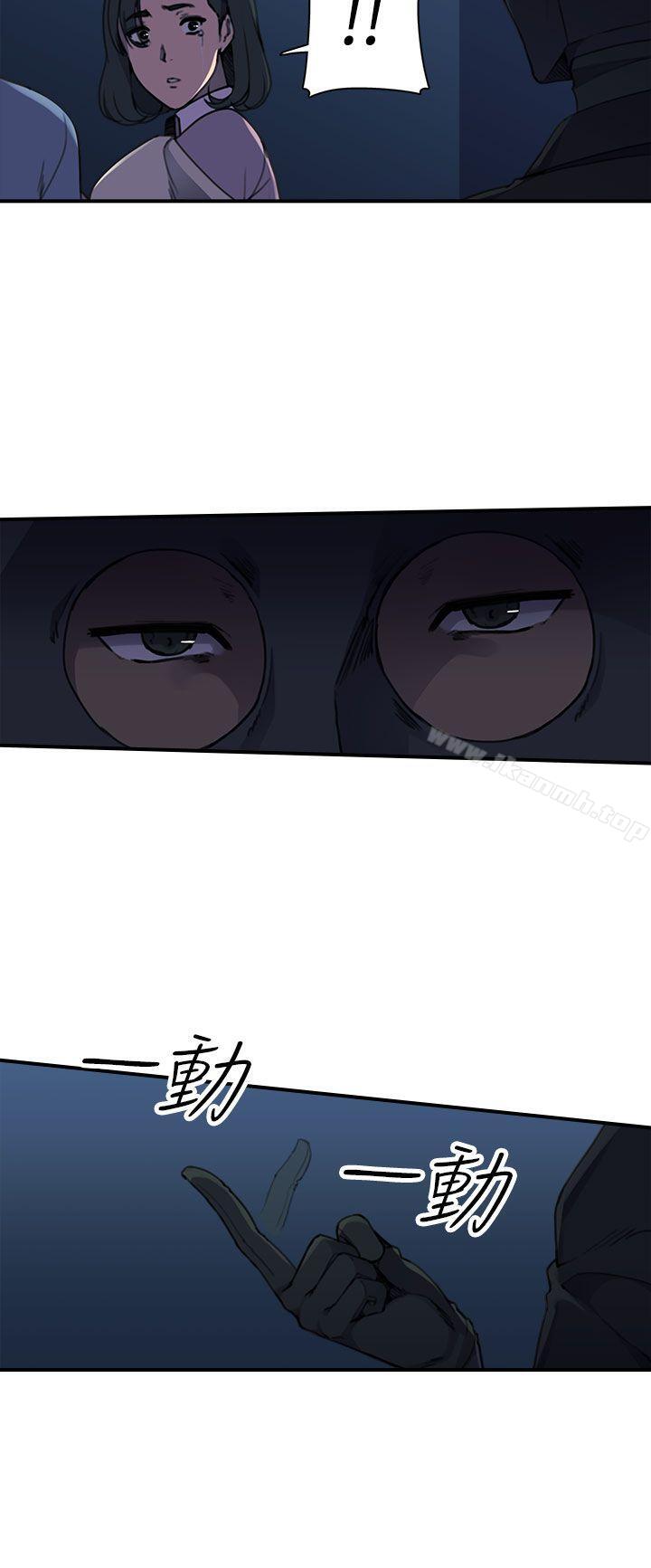 《偷窺俱樂部》漫画 第3話