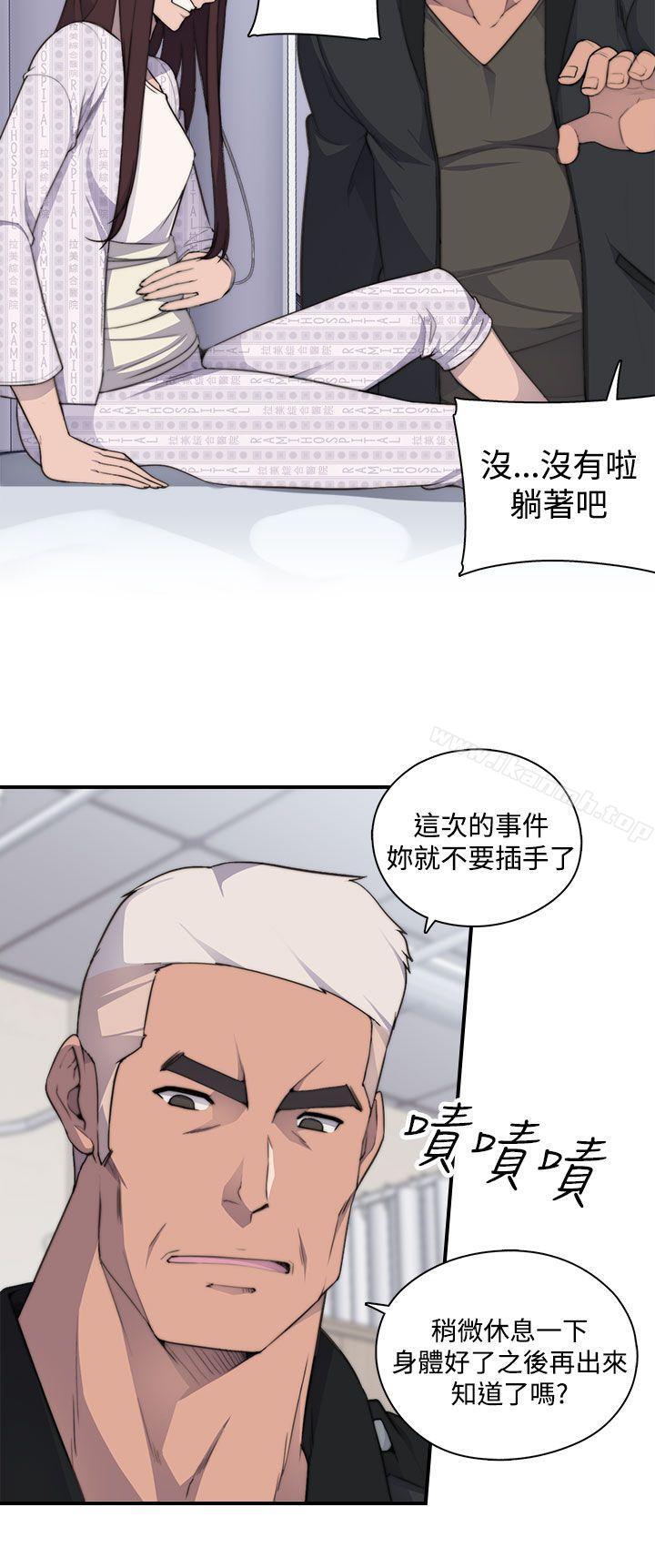 《偷窺俱樂部》漫画 第3話