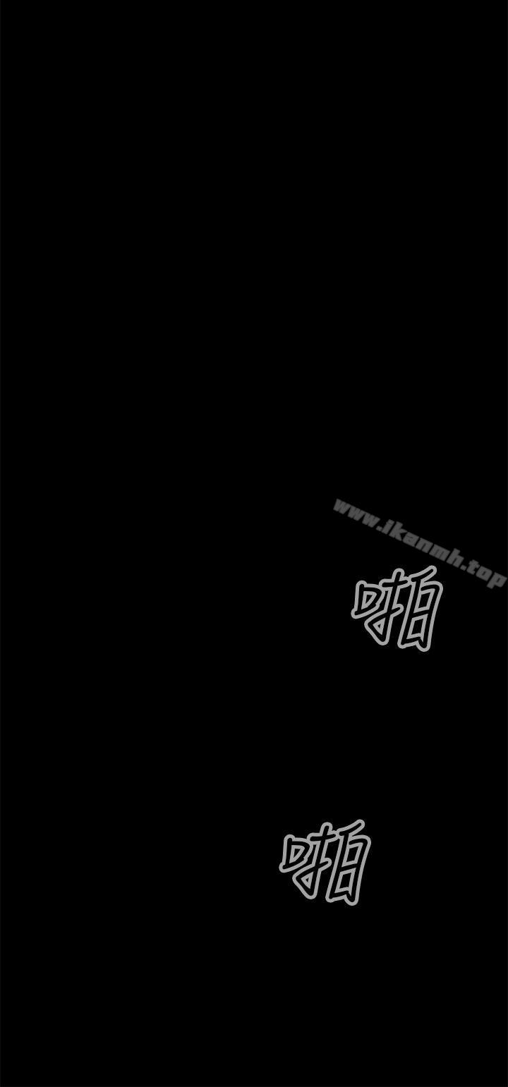 《偷窺俱樂部》漫画 第3話